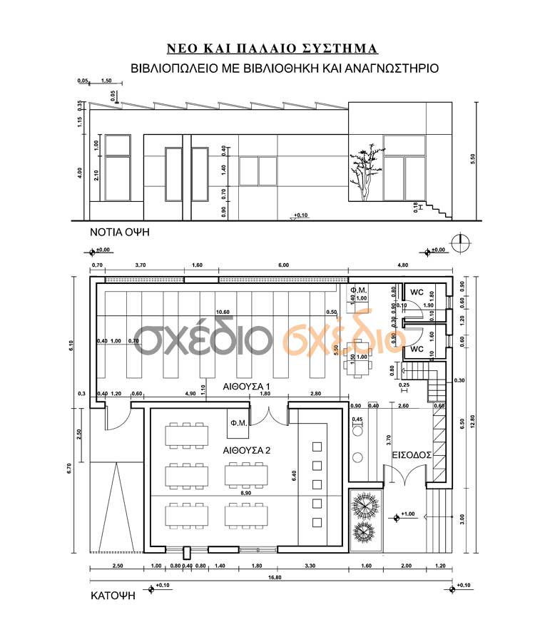 Αρχιτεκτονικό σχέδιο ΕΠΑΛ 2016